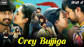 Orey Bujjiga Full Movie In Hindi Dubbed | Raj Tarun, Malavika Nair, Hebah Patel | HD Facts & Review