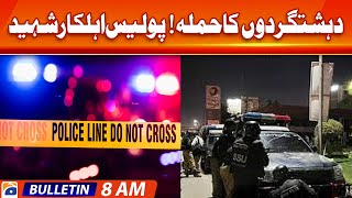 Geo Bulletin 8 AM | Late-night attack on the Police Lines Tank: 2 policeman martyrs | 15 Dec 2023