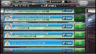 ワサコレs ランキング1600枚交換の28以上券と24以上券【TKZ4】