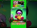 【第4回コンテスト】最強編成紹介part1 ブロスタ brawlstars ゲーム ちゃまちょりん 最強キャラ shorts