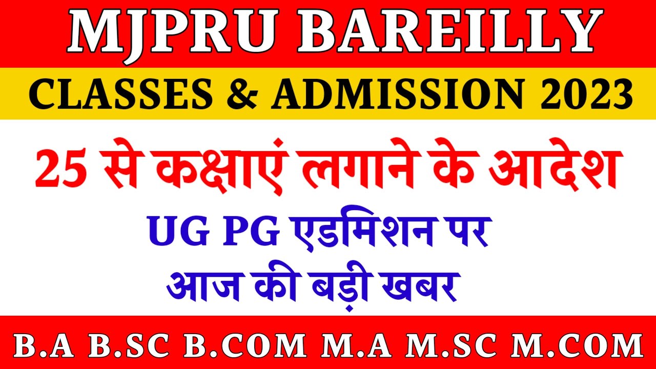 Mjpru Admission 2023 | Ug Pg Registration Last Date Mjpru | Mjpru ...