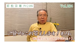 【松田聖子デビューは6月予定だった？】ご質問にお答えします！#26