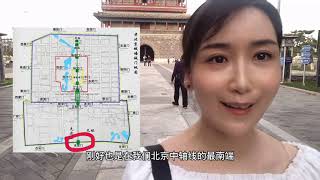 美女逛永定门公园，追寻老北京城门的前世今生，感怀历史变迁