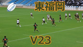 第102回全国高校ラグビー福岡県予選！！決勝後半！！東福岡VS筑紫！！東福岡V23！！