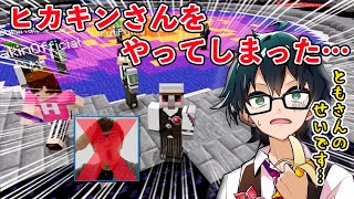 ✂超遠距離から気付かずあのヒカキンさんをやってしまったおんりーﾁｬﾝ反応が可愛すぎたｗ【マイクラバーサス/おんりー/ドズル社/切り抜き】