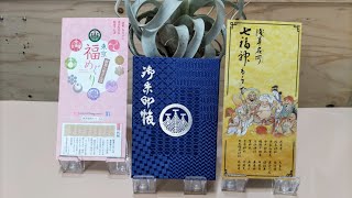 ♯21浅草神社(東京浅草)で頂いてきた御朱印帳、御朱印のご案内です。