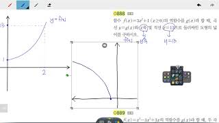 창규야RPM0888 고2이과 RPM 수학2 0888번