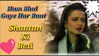 Hum Bhul Gaye Re Har Baat Magar Tera | Rekha | Souten Ki Beti | Old Hindi Songs HD | Lata Mangeshkar