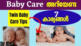 New Born Baby Care Malayalam | Twin Baby Care Malayalam