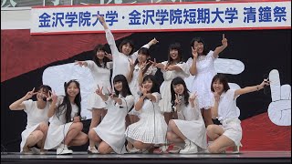 【4K】20181013 ほくりくアイドル部「清鐘祭2018」in石川県金沢市･金沢学院大学