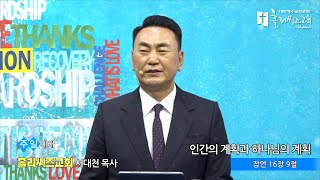 홀리씨즈교회 서대천 목사 2022. 1. 2 주일예배 \