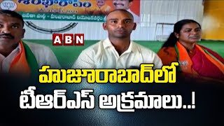 హుజూరాబాద్ లో టీఆర్ఎస్ అక్రమాలు..! | Huzurabad By-Election | ABN  Telugu