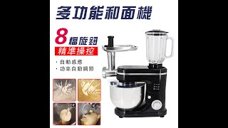 YIJIE 6L和麵機 110V廚師機 和麵/榨汁/絞肉三合一 多功能攪拌機打蛋機和面機揉麵機揉面機攪面機