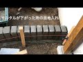 【diy主婦】パーゴラを1人で作る その⑦セメントブロックで高さを出す