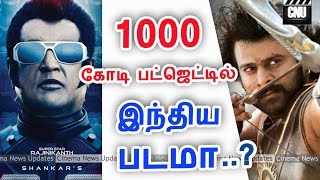 1000 கோடி பட்ஜெட்டில் இந்திய படமா..? | 1000 Crores Movie in Indian Cinema | CNU