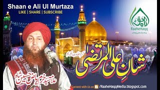 Shaan e Ali Imam Ahmad Raza Khan Barelavi ka Har Lafz Sachcha Hai by Allama Sayyid Khurram Riaz Shah