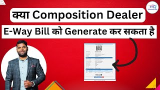 Can Composition Dealer Generate E Way Bill | Composition Dealer Generate e way bill