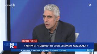 Ο Γιώργος Τσίπρας στην ''Επόμενη Μέρα'' | ACTION 24