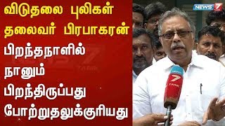 விடுதலை புலிகள் தலைவர் பிறந்தநாளில் நானும் பிறந்திருப்பது போற்றுதலுக்குரியது : எம்.என்.ராஜா