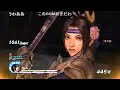 コメ付き 【プレイ動画】　戦国無双4 徳川の章 三方ヶ原の戦い