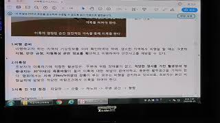 패러글라이딩 교육강좌 - 비행기술