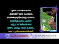 chenthamara theno karaoke video 916 asif ali haricharan m jayachandran rafeeque ahammed