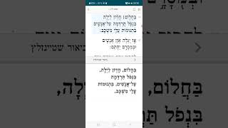 איוב לג. אליהוא עונה לאיוב, אני בן אדם כמוך, מעוניין להקשיב לתגובתך איוב, אלוקים כן מדבר אתנו