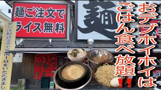 【能登山辻堂別館】気さくな店主夫婦と会話を楽しみながらススル！