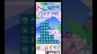 ポイ活日記・たんクラレベル4378Lv4378ステージ4378攻略クリア