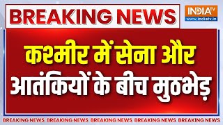 Jammu-Kashmir Terrorist Attack: सोपोर में आतंकियों के साथ सेना की मुठभेड़ | Breaking News | Srinagar