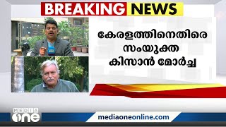 കർഷകസമരത്തിന്റെ ഭാഗമായെടുത്ത കേസുകൾ കേരളം പിൻവലിക്കുന്നില്ലെന്ന് കർഷക നേതാക്കൾ