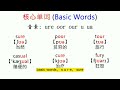 新标准 音素与国际音标 lesson 19 双元音 【ʊə】