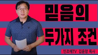 [광주,인조에TV,선교회] \