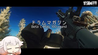 Colt M4A1 新100連ドラムマガジン Beta C-Mag【ONE実況】【タルコフ】【EFT】