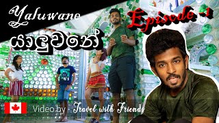 Yaluwane Episode 1 | යාලුවනේ  - බෝතල් ගෙවල් Story