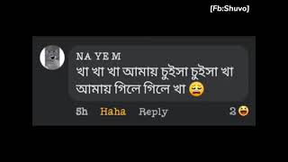 Bangla Weird Lyrics xD 🤣| part 1