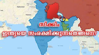 സിക്കിമിന്റെയും സിലിഗുരിയുടെയും പ്രാധാന്യമെന്ത്? | Importance of Sikkim & Siliguri (Malayalam)