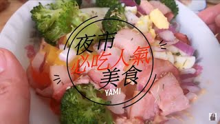 【廚房日誌#4】夜市高人氣美食║起司馬鈴薯泥║Taiwan Night Market Food║Cheese mashed potato║ 치즈 으깬 감자