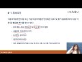 sub 아맞따 맞춤형화장품조제관리사 강의 제04강 화장품법의 이해 《1 1. 화장품법》