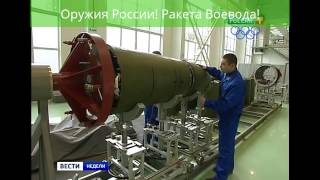 Оружие России Ракета Р-36М