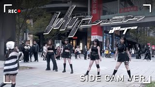 [ KPOP IN PUBLIC | SIDE CAM ] aespa (에스파) 'Whiplash' Dance Cover By U Bet From Taiwan