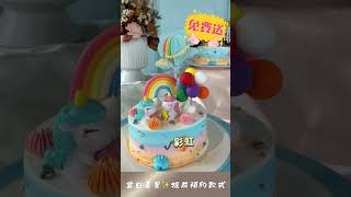 【寓．永恆】寓永恆生日蛋糕免費送｜預約慶生即贈生日蛋糕七選一