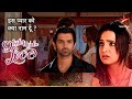 Arnav ने बोला Khushi ko Sorry! | Iss Pyar Ko Kya Naam Doon