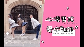 【心凌男孩】中年王心凌男孩申请出战