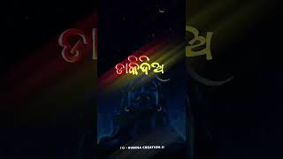 ହରହର ମହାଦେବ