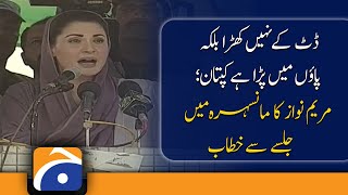 Maryam Nawaz Speech | PML-N Power Show at Mansehra | Geo News
