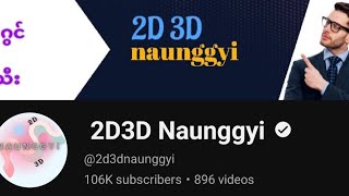 6.2.2025 (  16:30 ) / 2d  3d Naunggyi  / 2d post