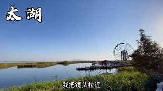 乘坐苏州地铁5号线，从阳澄湖南直达太湖香山