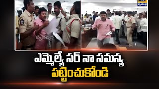 ఆత్మకూరు రెవెన్యూ సదస్సులో ఉద్రిక్తత | Swatantra TV