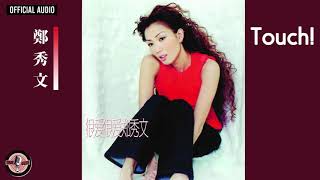 鄭秀文 Sammi Cheng -《Touch!》Official Audio｜很愛很愛 全碟聽 09/12